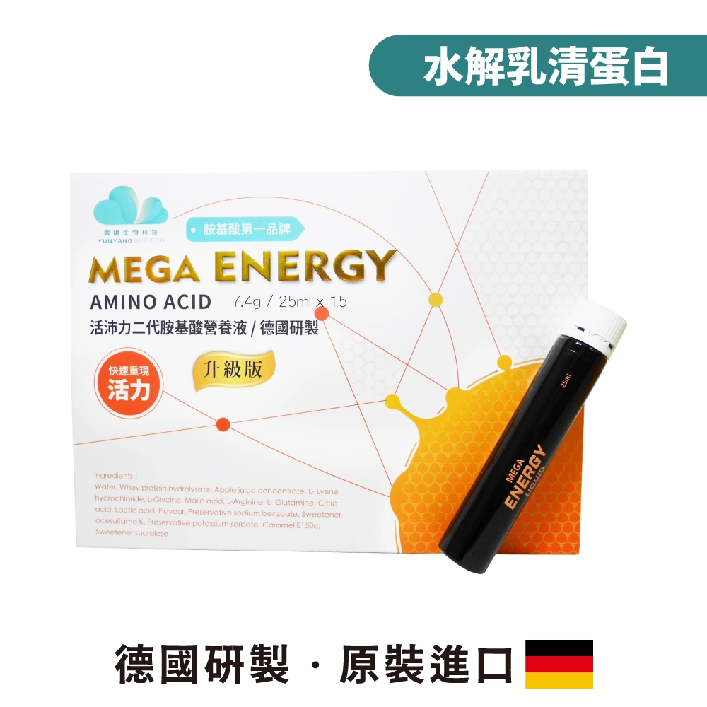 雲揚活沛力二代胺基酸營養液 升級版25ML*15瓶/盒